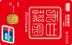 平安银行白金天玑卡