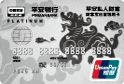 平安财富宝白金信用卡