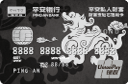 平安财富宝钻石信用卡