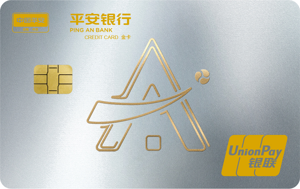平安银行分期信用卡金卡
