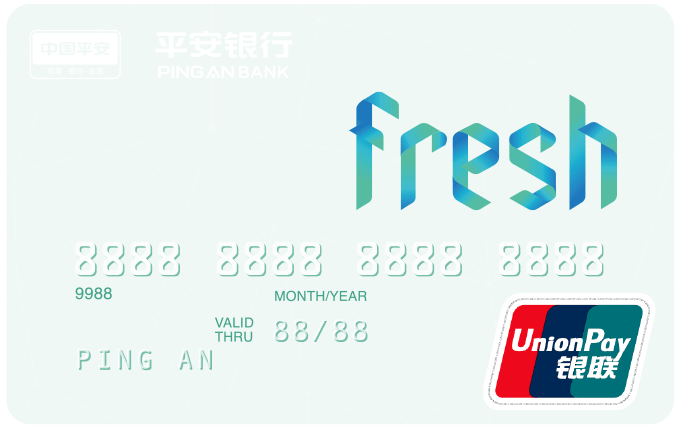 平安Fresh校园信用卡