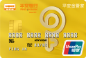 平安银行金管家联名卡