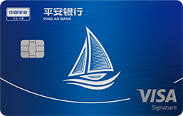 平安银行VISA御玺卡