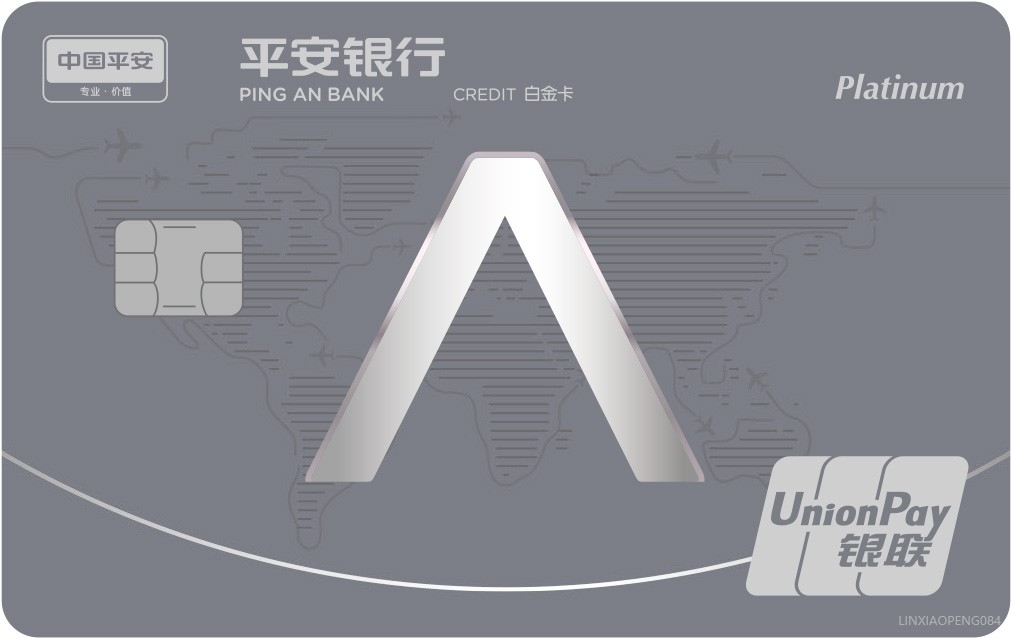 银联悠悦白金卡