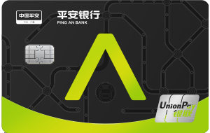 平安银行悦享白金卡