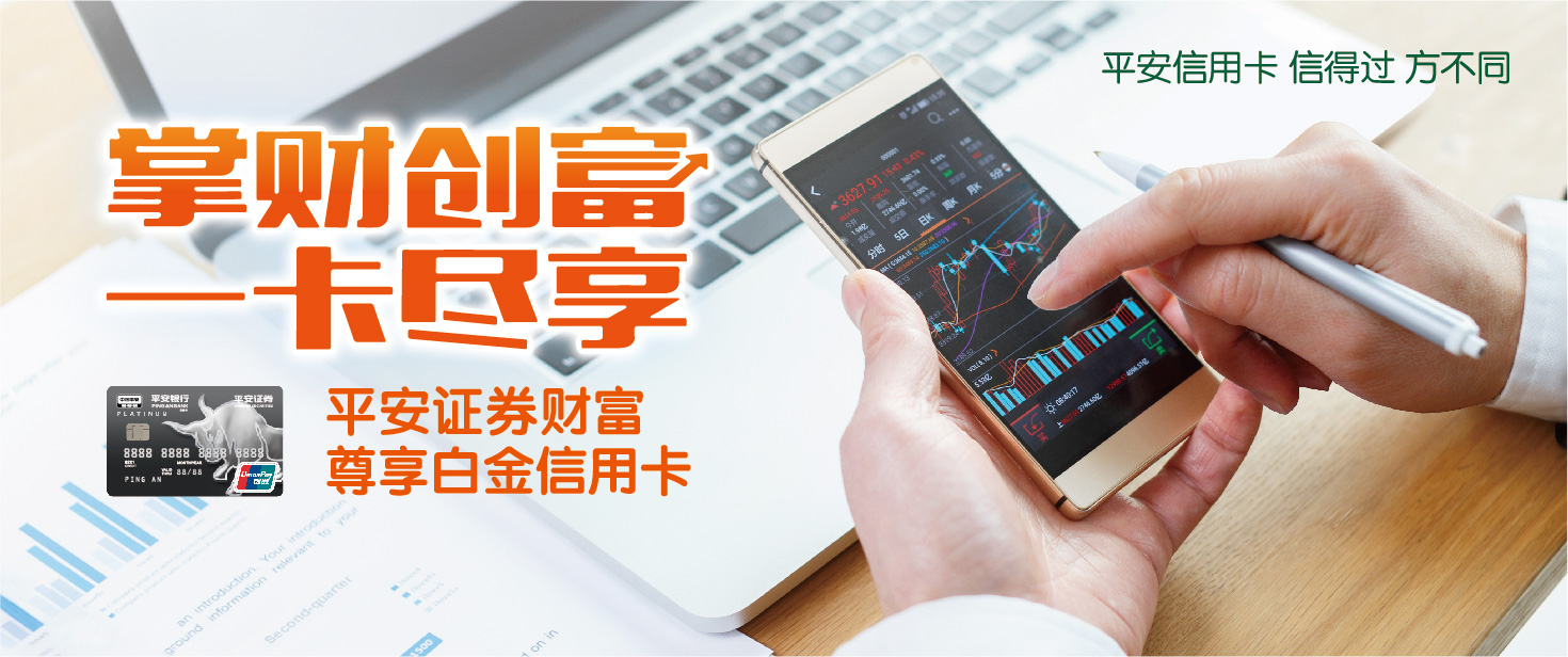 证券财富尊享白金卡