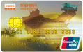 中国旅游金卡