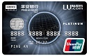 平安陆金所AI财富白金卡