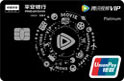 平安腾讯视频VIP白金卡