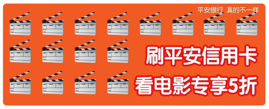 平安信用卡